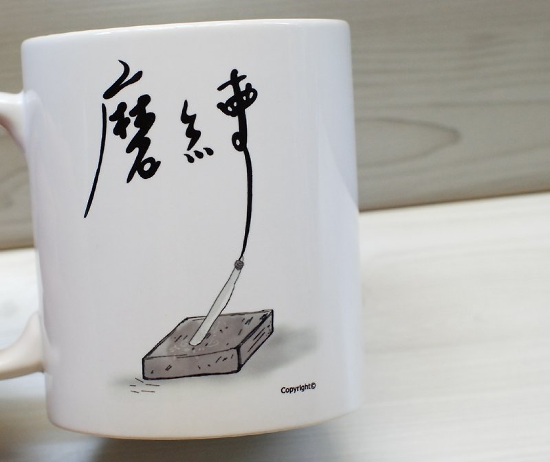 [马克杯]磨练 (定制) - 咖啡杯/马克杯 - 瓷 白色