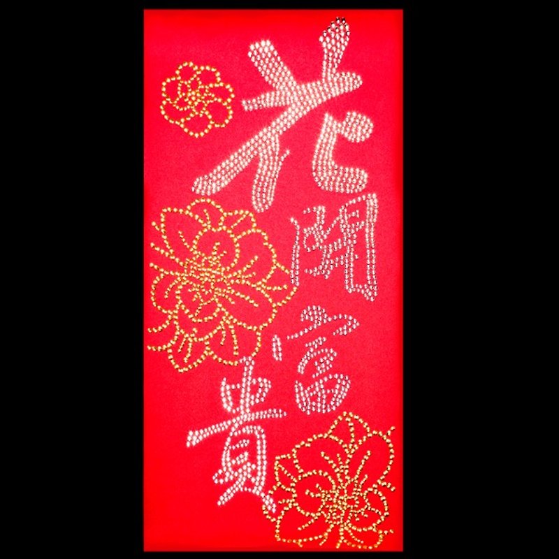 【GFSD】水钻精品-璀璨开运春联-【花开富贵满堂春】 - 墙贴/壁贴 - 纸 红色