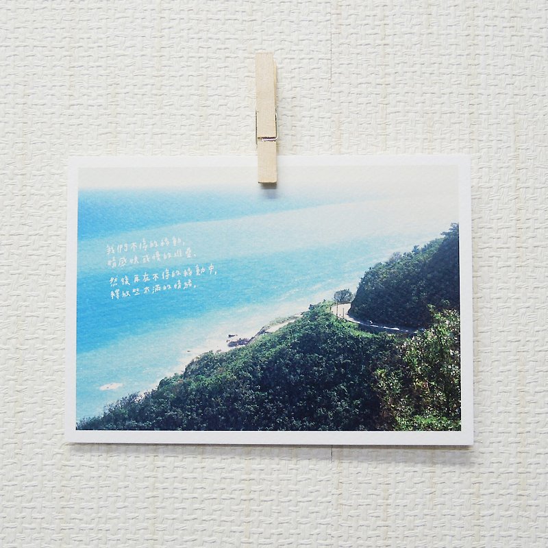 不停的移动中/ Magai's postcard - 卡片/明信片 - 纸 蓝色