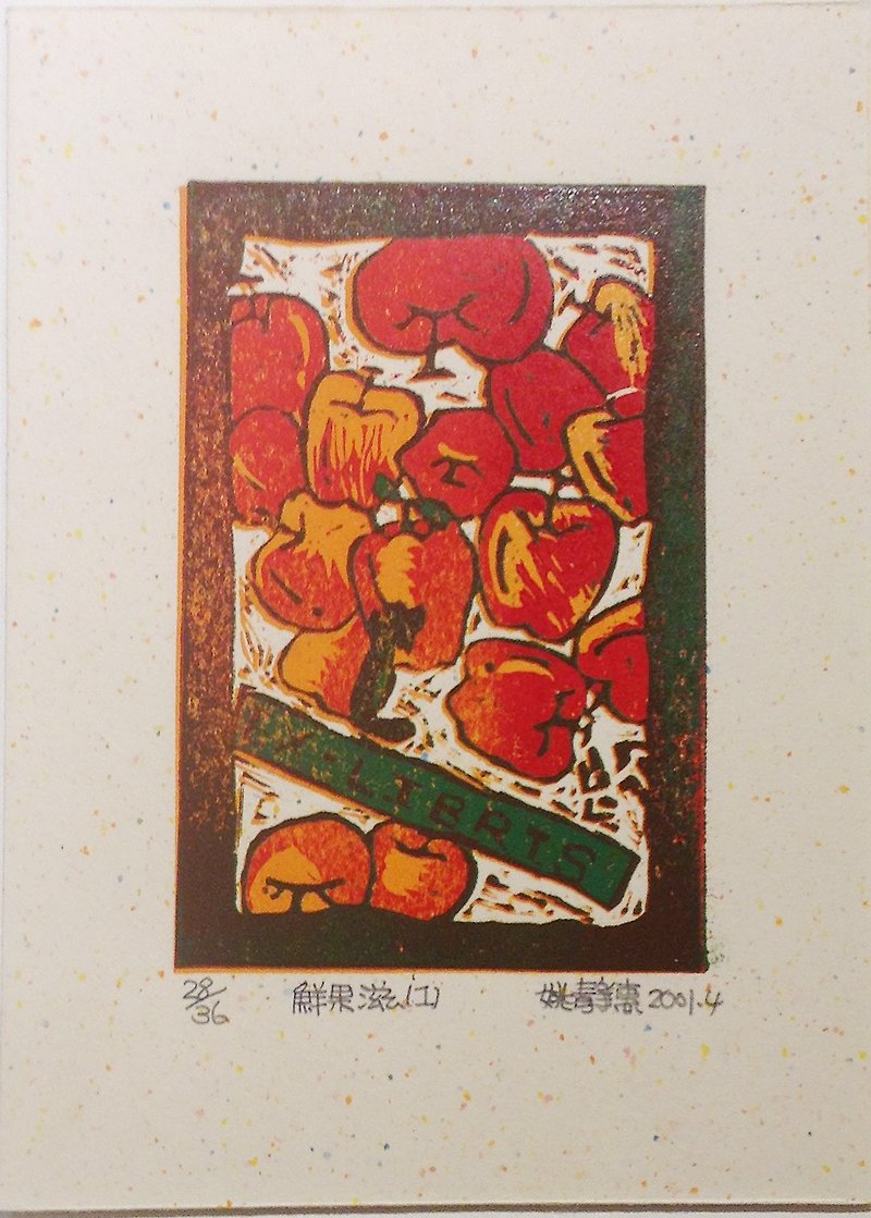 版画藏书票-鲜果滋1(苹果)-姚静惠 - 海报/装饰画/版画 - 纸 红色