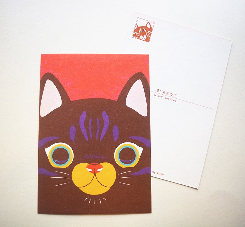 版印明信片：猫-“喵！我叫POKI” - 卡片/明信片 - 纸 咖啡色