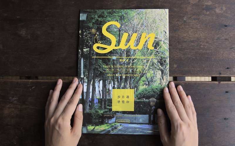 《暖太阳》No. 4 〈晒太阳的人〉 - 刊物/书籍 - 纸 黄色
