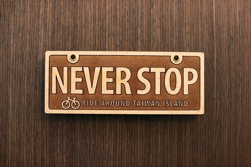 Never Stop车牌 - 自行车/周边 - 木头 咖啡色