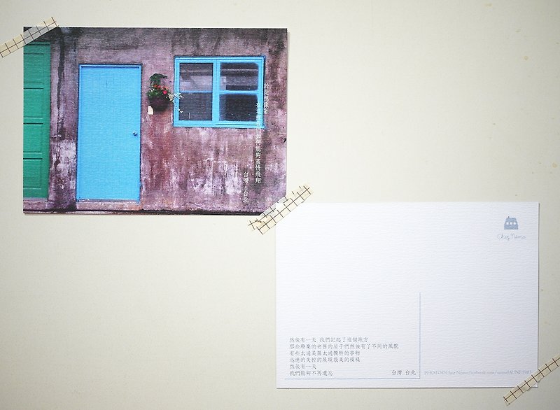 【家乡味】台湾系列明信片-四四南村 - 卡片/明信片 - 纸 咖啡色
