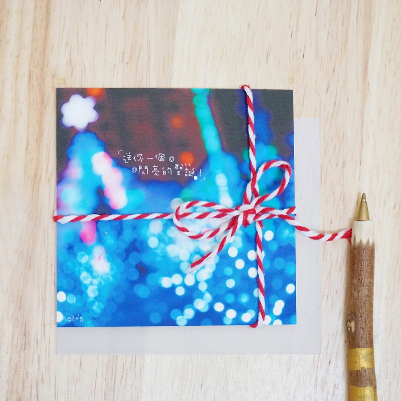 送你一个闪亮的圣诞-圣诞卡(附送棉绳) - 卡片/明信片 - 纸 蓝色