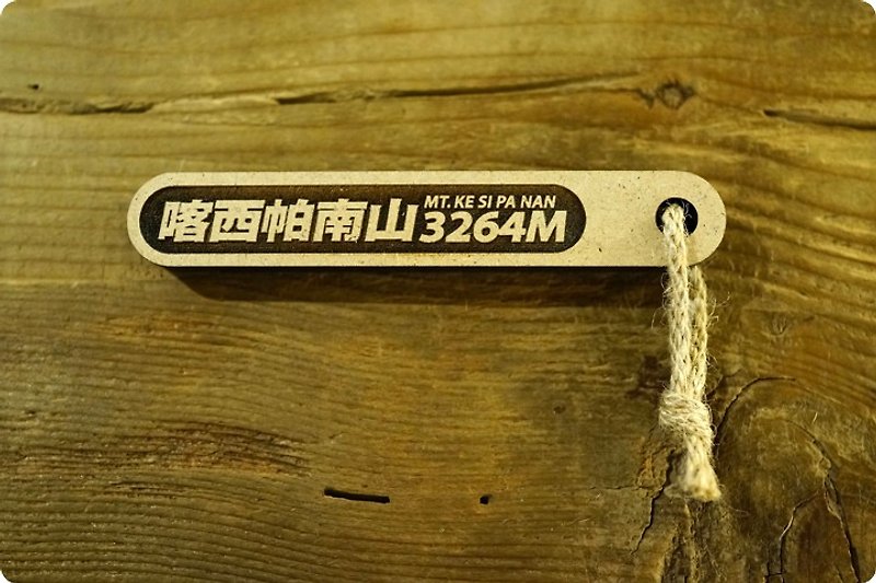 100 PEAKS of TAIWAN台湾百岳吉拿棒-喀西帕南山058 - 其他 - 木头 咖啡色