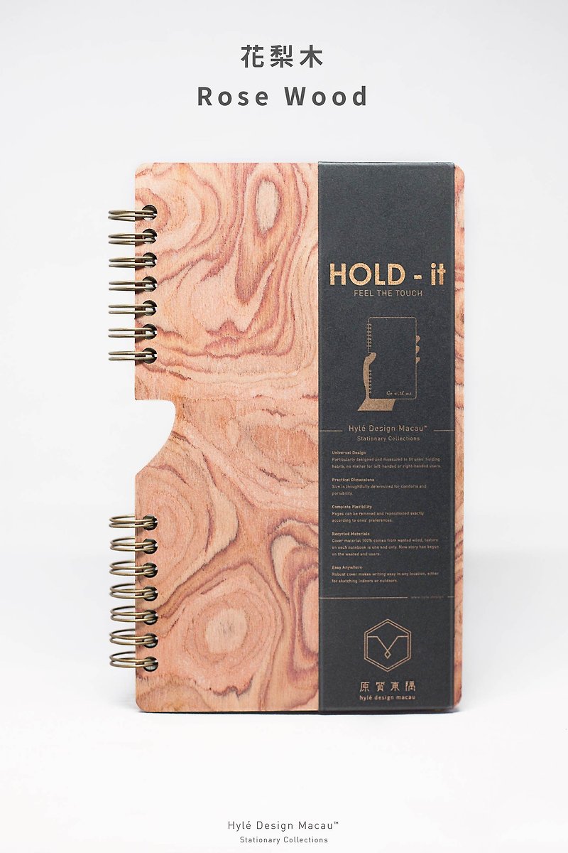 HOLD-IT木封面笔记本(花梨木)-随机内页格式 - 笔记本/手帐 - 木头 橘色