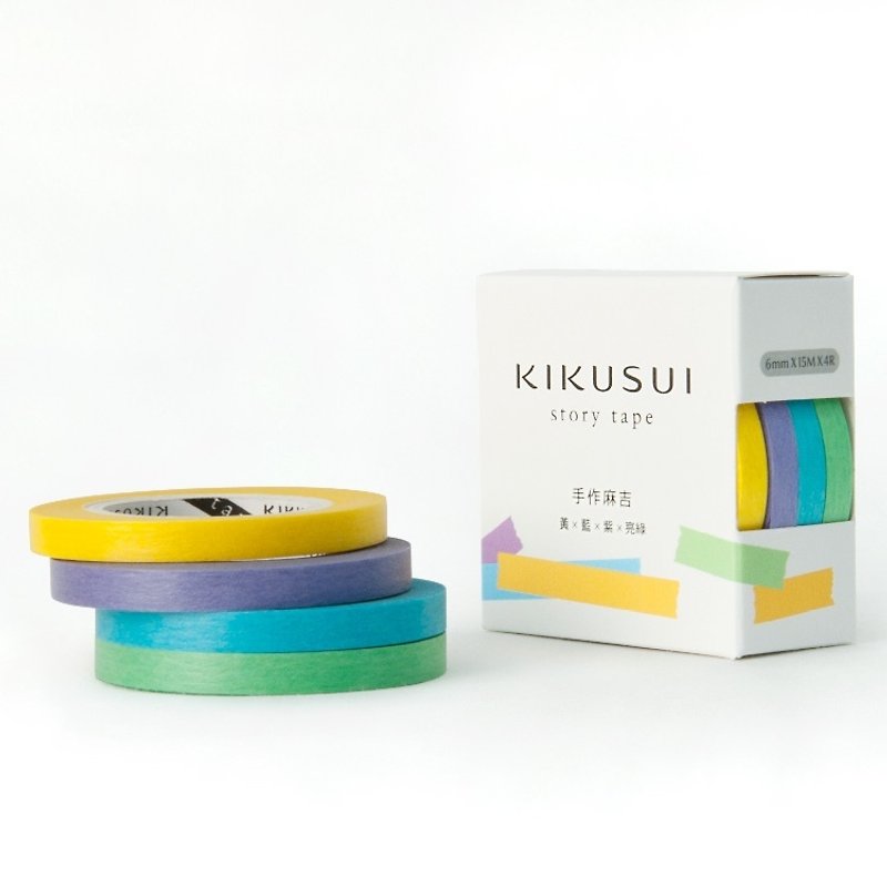 菊水KIKUSUI story tape和纸胶带 手作麻吉-黄x蓝x紫x亮绿 - 纸胶带 - 纸 多色