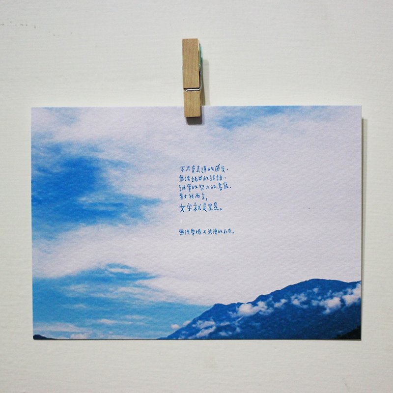 文字就是星星 /Magai's postcard - 卡片/明信片 - 纸 蓝色