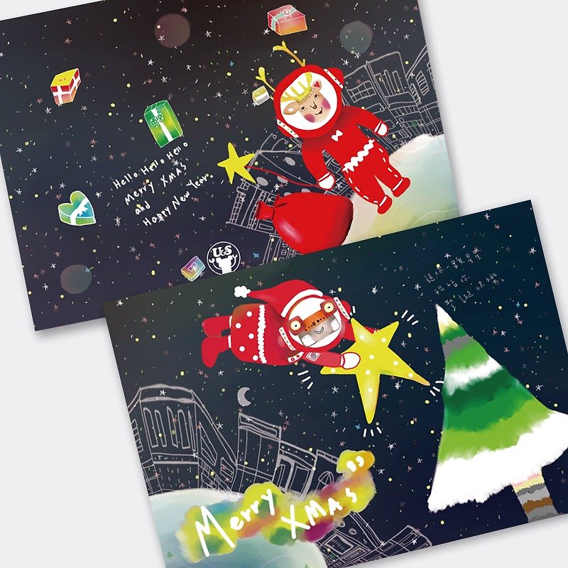 圣诞节·宇宙 送你一颗星星 圣诞卡片 X'mas - 卡片/明信片 - 纸 多色