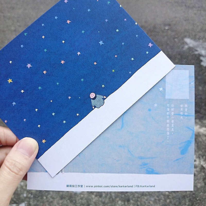 明信片-仰望星空 - 卡片/明信片 - 纸 蓝色