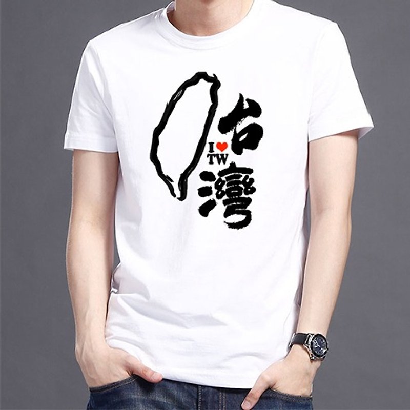 我爱台湾白T-shirtAC4-CCTW1 - 中性连帽卫衣/T 恤 - 其他材质 白色