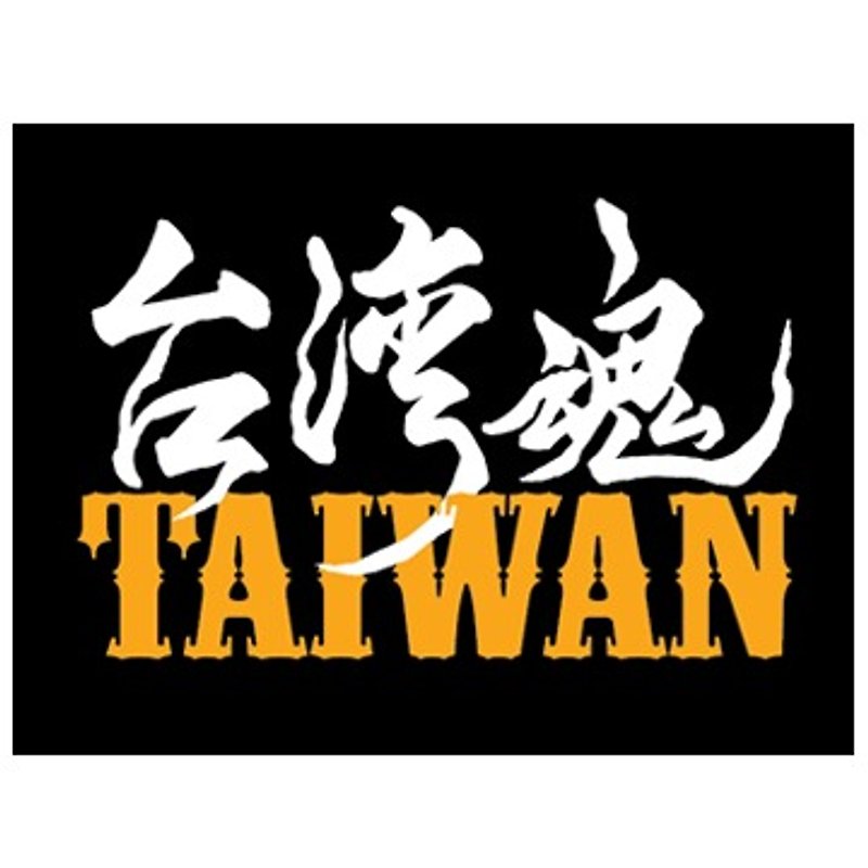台湾魂2012改版大旗-黑 - 其他 - 其他材质 白色