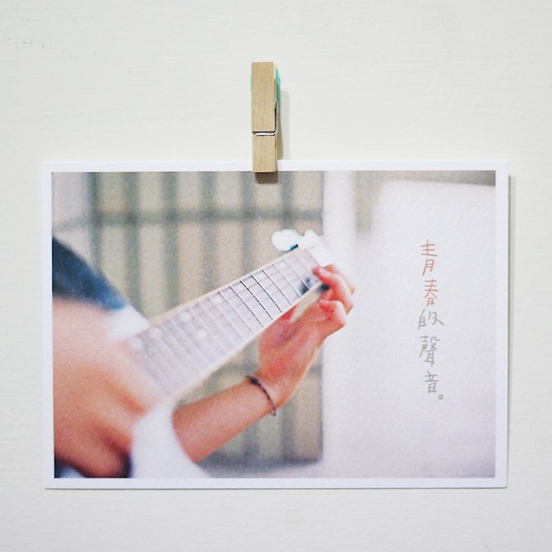 青春的声音 /Magai's postcard - 卡片/明信片 - 纸 卡其色