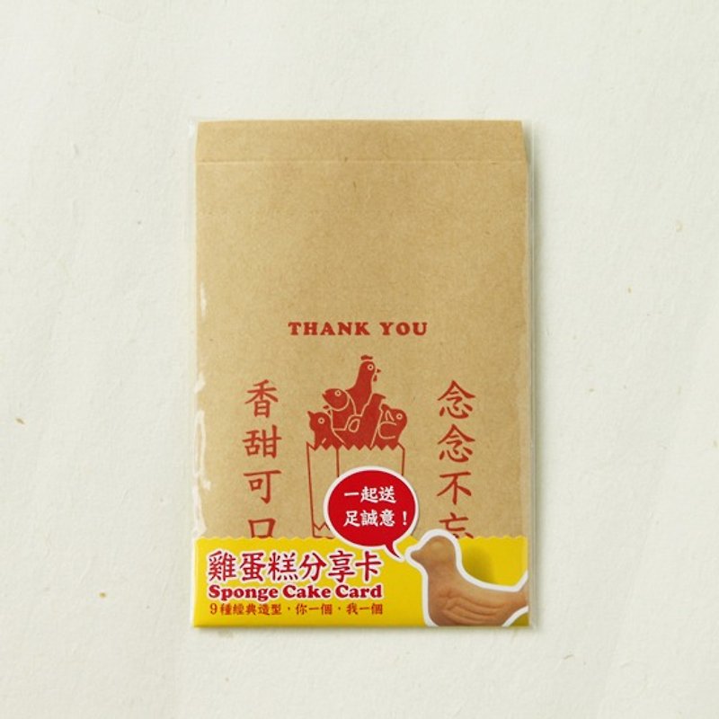 生日/祝福  MIIN GIFT 最靡鸡蛋糕分亨卡 万用卡 - 卡片/明信片 - 纸 多色