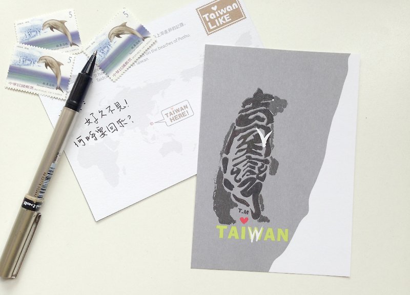 带着台湾去旅行 ( 单张 )明信片-台湾黑熊 - 卡片/明信片 - 纸 灰色
