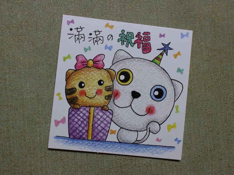 小小卡片_生日卡/万用卡 (猫咪礼物) - 卡片/明信片 - 纸 多色