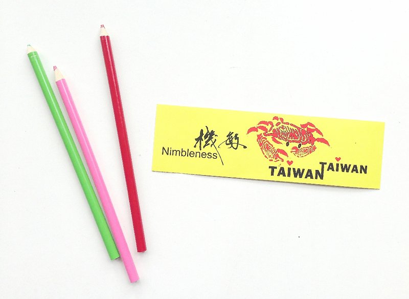 台湾象形防水贴纸-机敏(招潮蟹) - 贴纸 - 纸 黄色