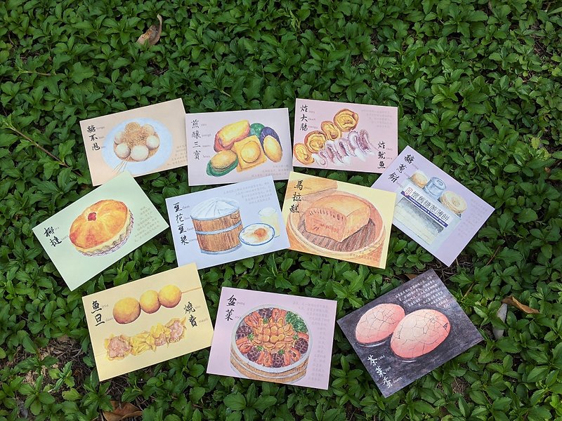 手绘明信片 – 香港食品 – 十张套装 - 卡片/明信片 - 纸 