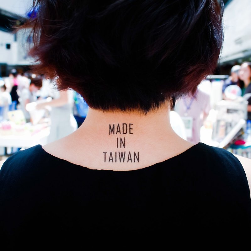 Surprise Tattoos / Made In Taiwan 台湾制造 刺青 纹身贴纸 - 纹身贴 - 纸 黑色