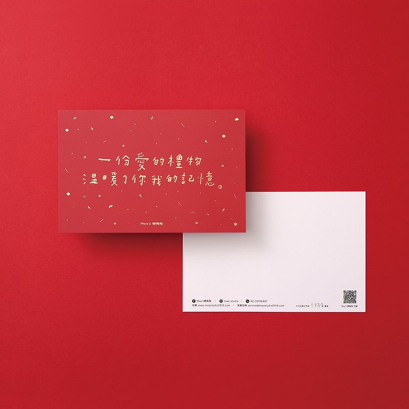 【暖心服务】+1元 加购祝福卡片与代写服务(非烫金版) - 卡片/明信片 - 纸 红色