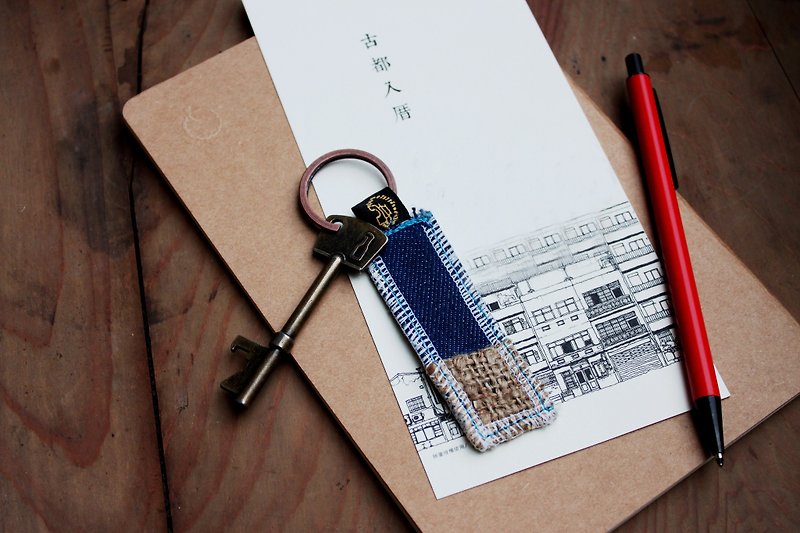 【GOODO好务】手作×咖啡麻布 帆布钥匙圈 / 钥匙环 - 钥匙链/钥匙包 - 其他材质 蓝色
