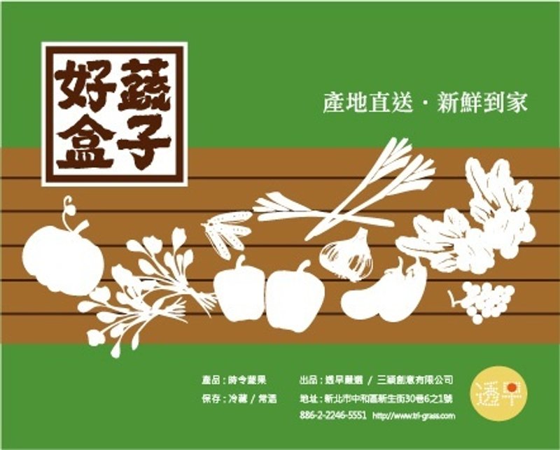 苗栗通宵【邻家菜】无毒蔬菜箱（15斤） - 其他 - 新鲜食材 绿色