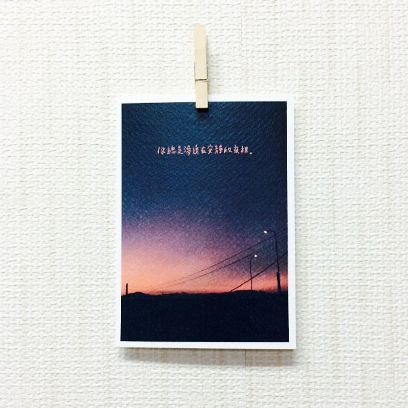 安静的夜 /Magai's postcard - 卡片/明信片 - 纸 黑色