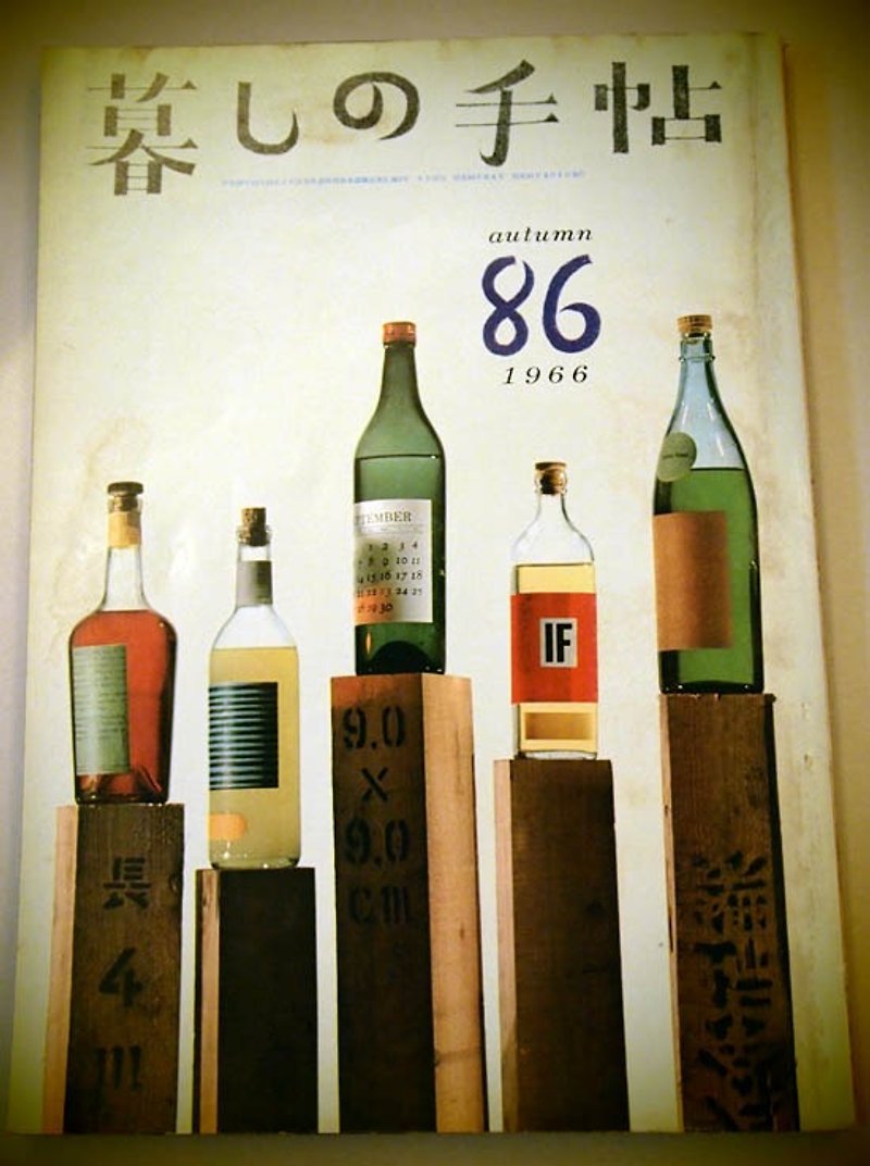 1986年日本生活杂志 暮しの手帖 -生活手帖 - 其他 - 纸 多色
