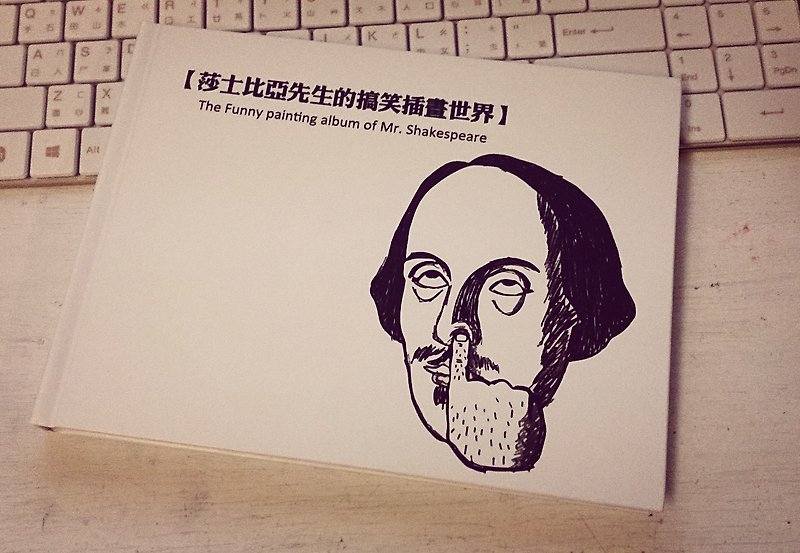 【莎士比亚先生搞笑插画】画册 - 刊物/书籍 - 纸 白色
