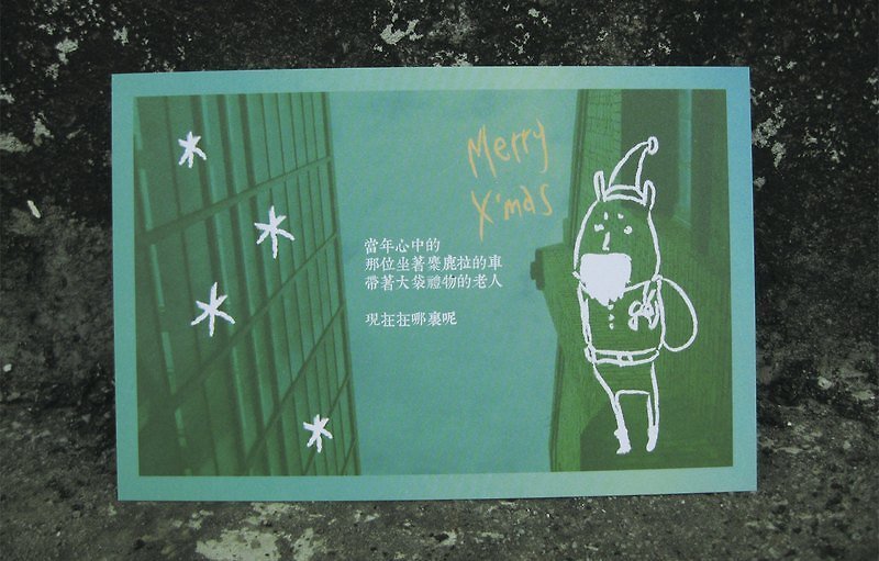 寄思12月圣诞节明信片 - 卡片/明信片 - 纸 绿色