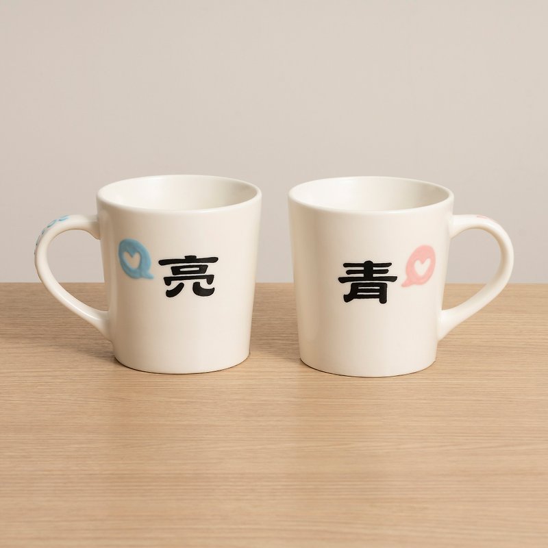 【定制化礼物】你侬我侬马克杯(03月18日出货) - 咖啡杯/马克杯 - 瓷 多色