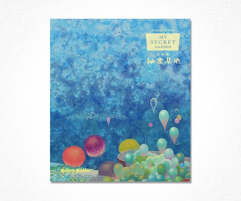 Po Hsun HUANG：My Secret Garden （ 黄柏勋：秘密基地 ） 艺术创作选集 - 其他 - 纸 蓝色