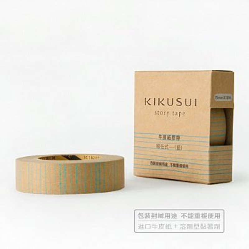 菊水KIKUSUI story tape 牛皮纸胶带系列-线在式---(蓝) - 纸胶带 - 纸 咖啡色