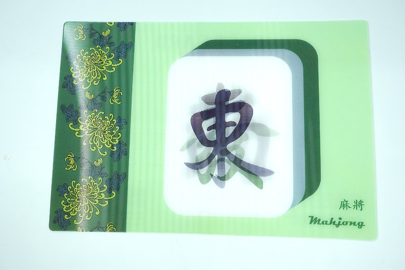 手绘明信片 – 游戏 - 麻将 (变图卡) - 卡片/明信片 - 塑料 