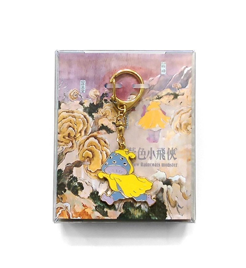 台湾妖怪地志 - 黄色小飞侠 钥匙圈 - 钥匙链/钥匙包 - 其他金属 黄色