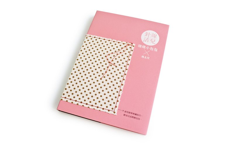 针线活儿-缝缝小包包(手作书)独立出版 - 木工/竹艺/纸艺 - 纸 粉红色