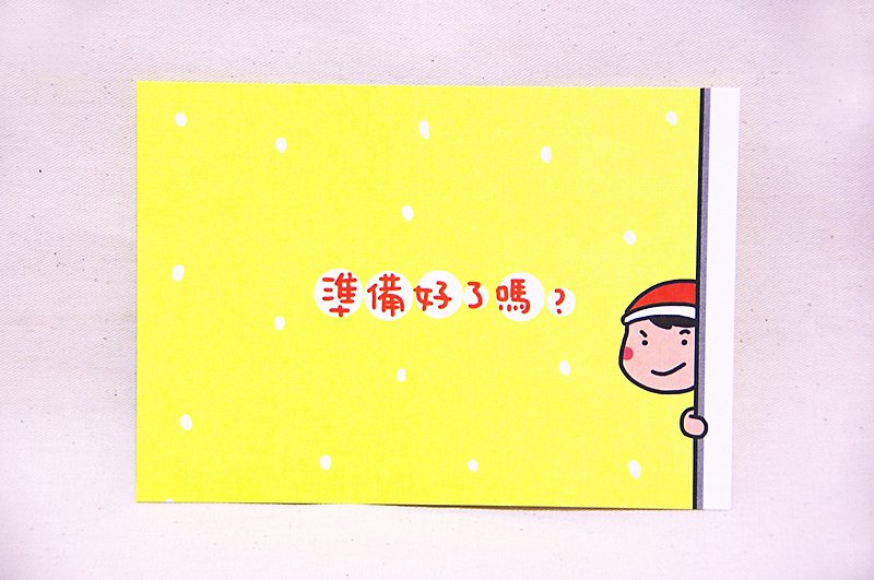 【你准备好过圣诞节了吗】明信片 圣诞卡片 - 卡片/明信片 - 纸 黄色