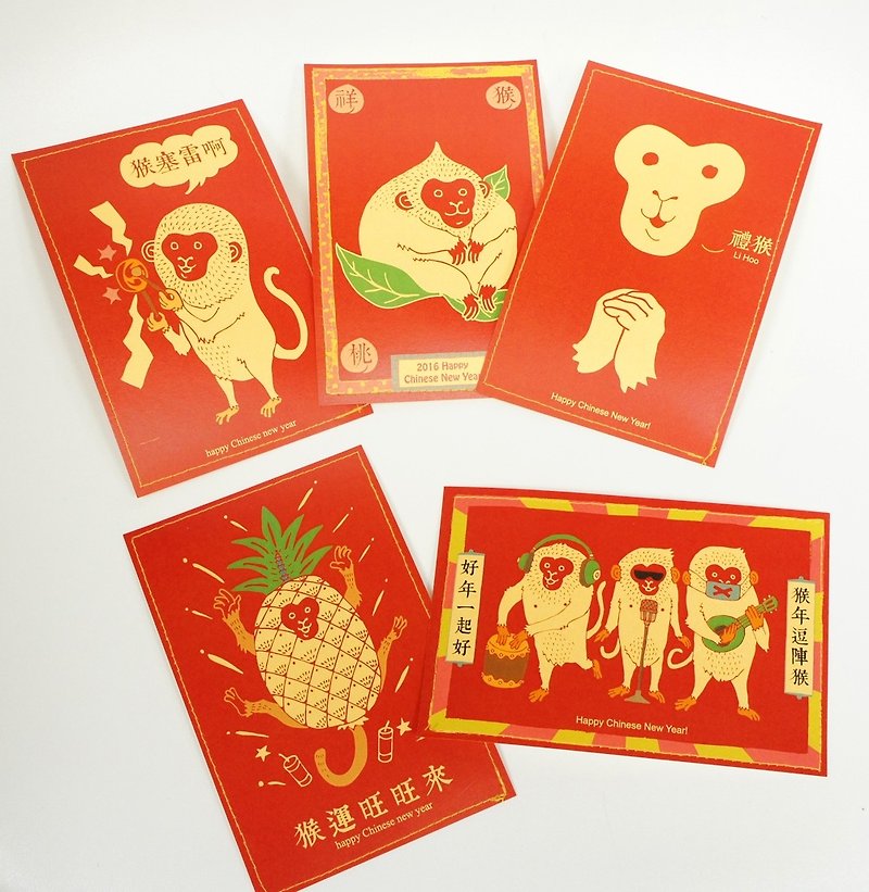 猴年明信片(5入) - 卡片/明信片 - 纸 红色