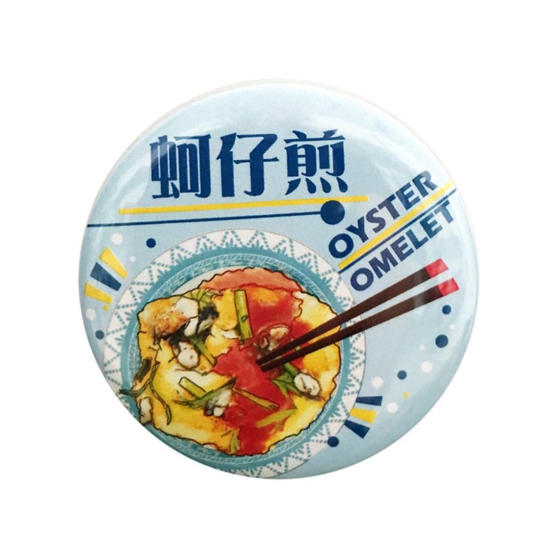 磁铁开瓶器-【台湾美食系列】-蚵仔煎 - 冰箱贴/磁贴 - 其他金属 白色