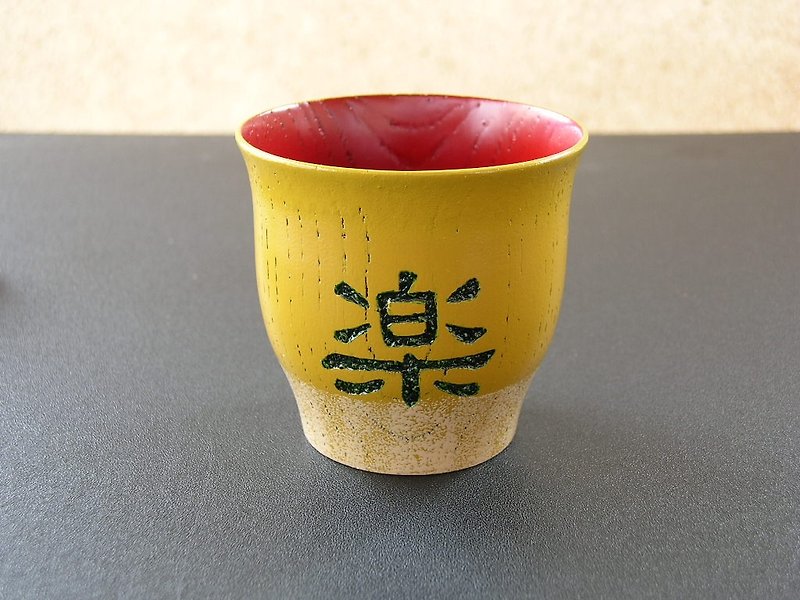 福字酒杯 楽 - 茶具/茶杯 - 木头 黄色