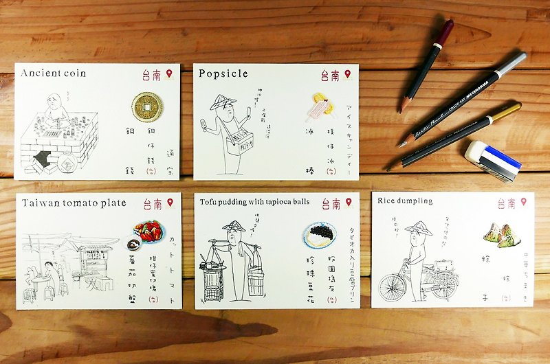 刺绣明信片 | 台南小吃系列-五入组 | 文艺轻黏 - 卡片/明信片 - 其他材质 多色