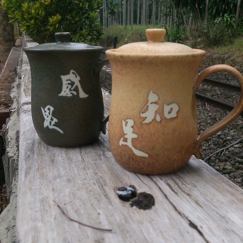 【添兴窑】生活陶系列_七号盖杯（可纪念题字） - 茶具/茶杯 - 其他材质 多色