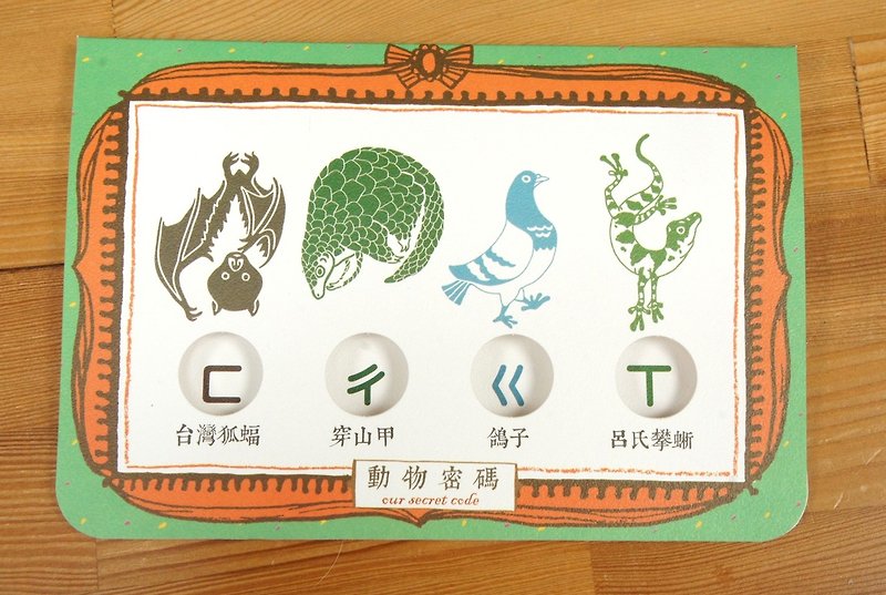 【母亲节】 “动物密码”卡片(非常感谢) - 卡片/明信片 - 纸 绿色