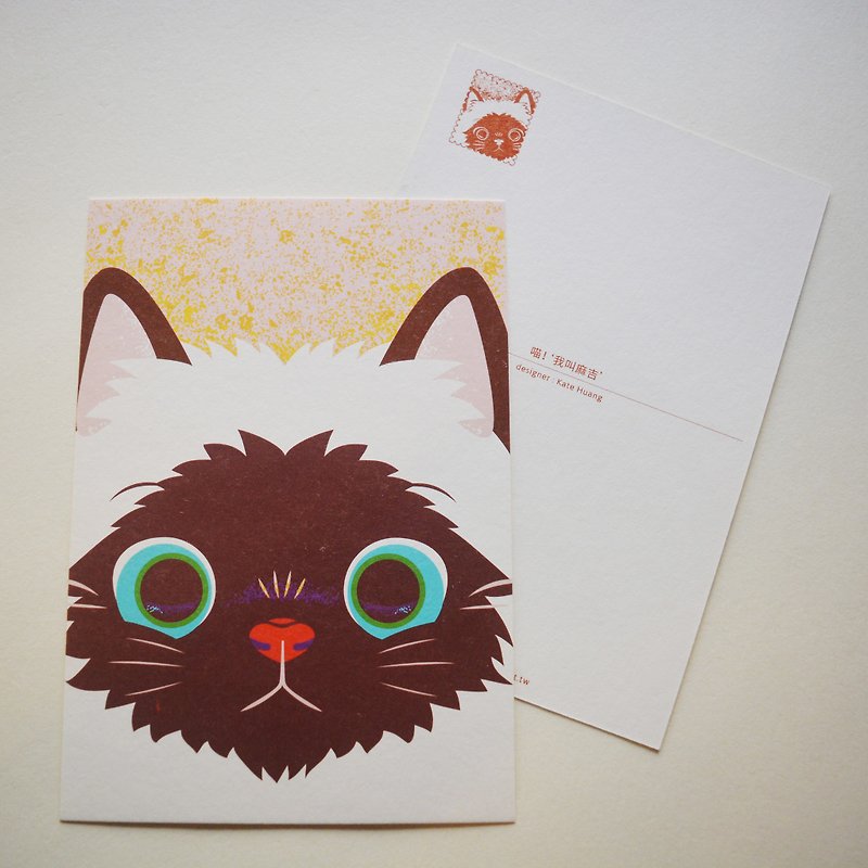 版印明信片：猫-“喵！我叫麻吉” - 卡片/明信片 - 纸 咖啡色