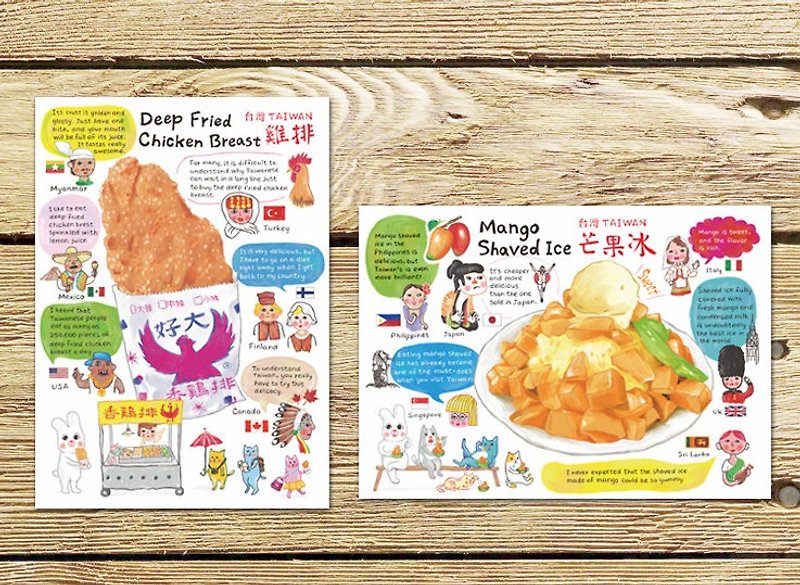 鸡排+芒果冰 英文版 明信片组(两入)外国人爱台味-A - 卡片/明信片 - 纸 白色