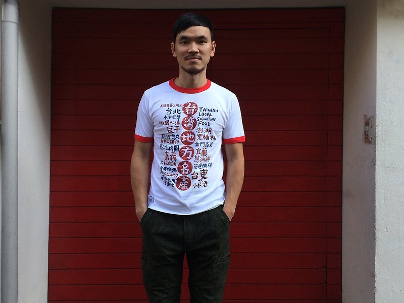 复古T-SHIRT-台湾地方名产(滚红边) - 男装上衣/T 恤 - 棉．麻 