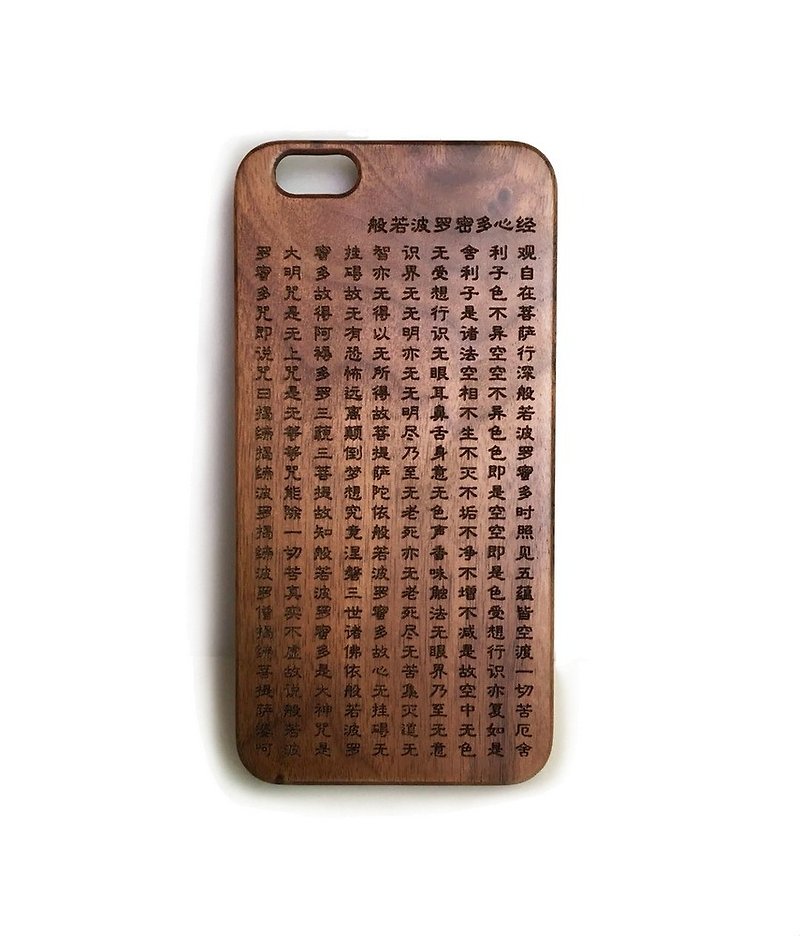 【客製】iPhone木質手機殼 全新iPhone14系列手機殼 免費客制心經 - 手机壳/手机套 - 木头 