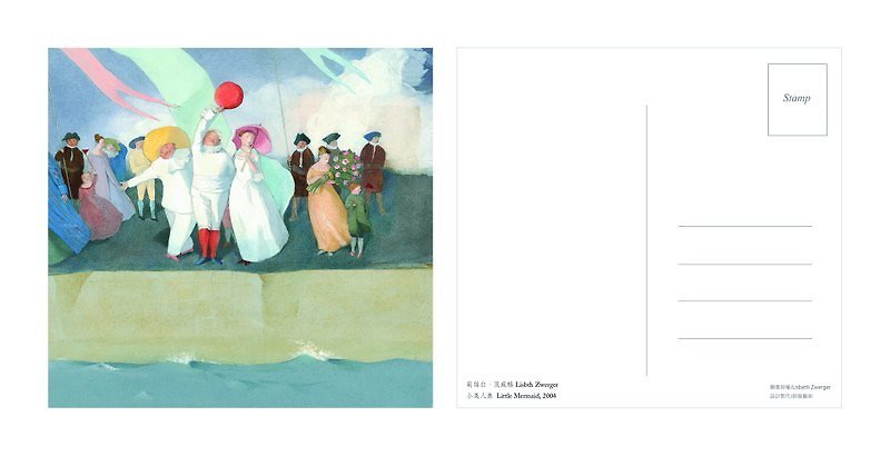 【 国际插画天后－莉丝白．茨威格】： 明信片-小美人鱼 (婚宴) - 卡片/明信片 - 纸 