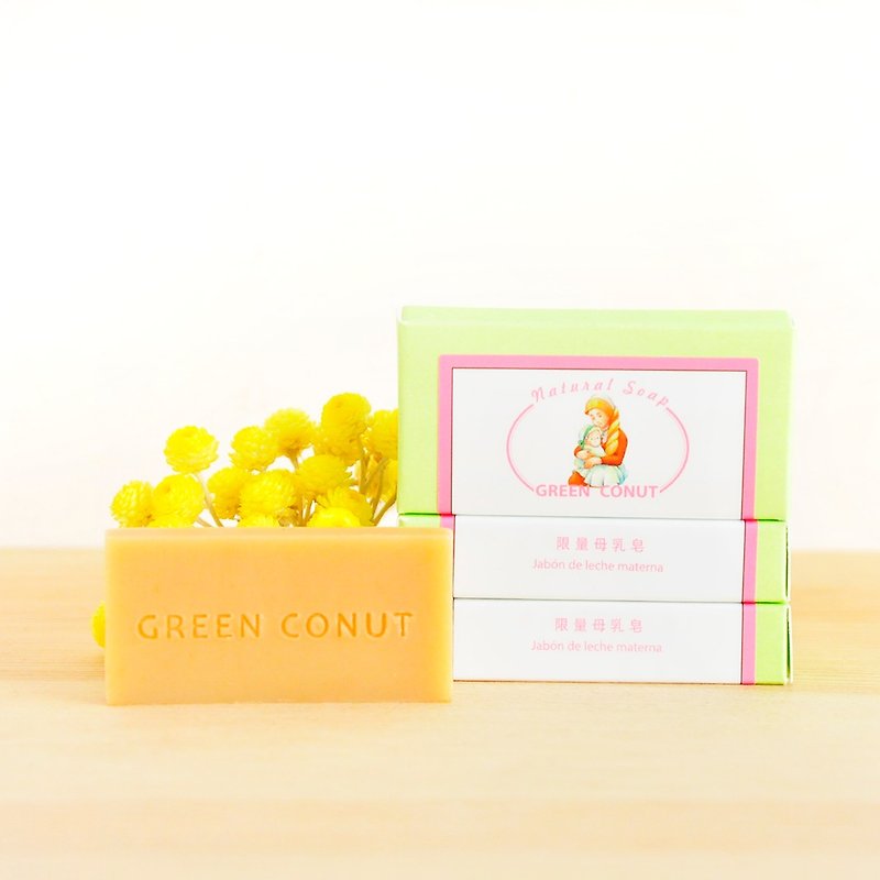 绿果  限量母乳皂-30g-妈咪宝宝 - 肥皂/手工皂 - 植物．花 橘色